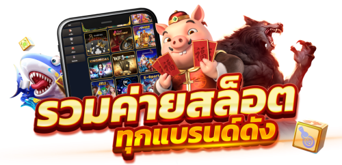 ajm159 ทางเลือกใหม่ของการเดิมพันออนไลน์